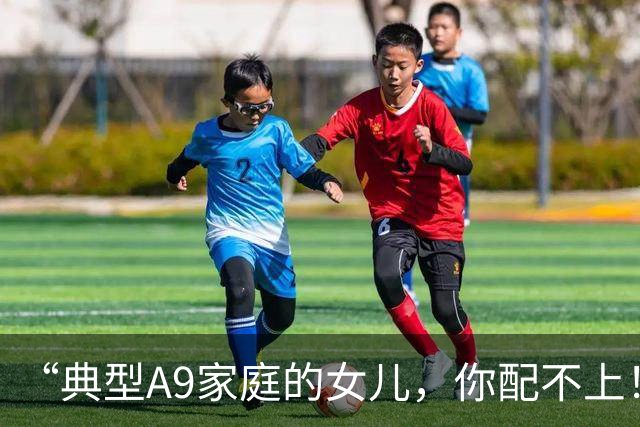 “典型A9家庭的女儿，你配不上！”母亲晒天真硕士女儿，背景是真东西！