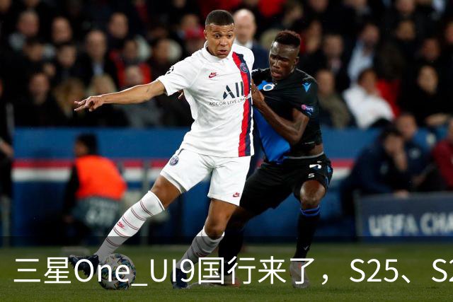 三星One UI9国行来了，S25、S26收到推送，都升级了哪些地方
