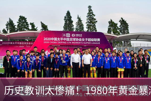 历史教训太惨痛！1980年黄金暴涨后跌了20年，这次会重演吗？