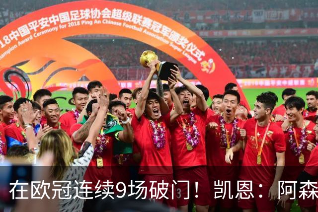 在欧冠连续9场破门！凯恩：阿森纳是欧洲顶级球队，这将是场苦战
