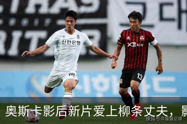 奥斯卡影后新片爱上"柳条丈夫"，影评人却说这设定撑不起一部电影