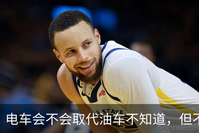 电车会不会取代油车不知道，但不得不承认，油车是要压力山大了