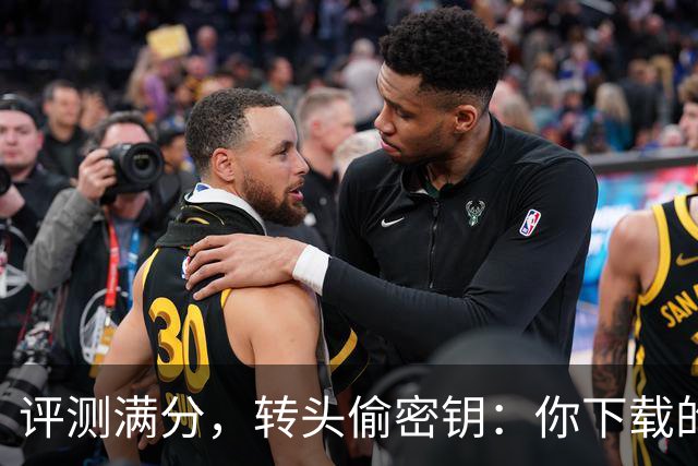 评测满分，转头偷密钥：你下载的开源模型可能是内鬼