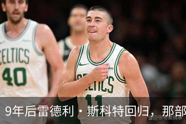 9年后雷德利·斯科特回归，那部没讲完的异形故事要续上了